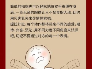 主人奴跪乳夹打屁股-当主人惩罚犯错的奴时，会选择怎样的方式呢？跪乳夹打屁股是其中一种