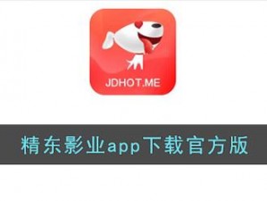 精东影业传媒app免费版-精东影业传媒 app 免费版是否真的免费？