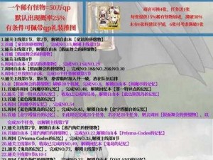 命运冠位指定FGO：FZ活动刷羽毛QP本效益最大化攻略详解