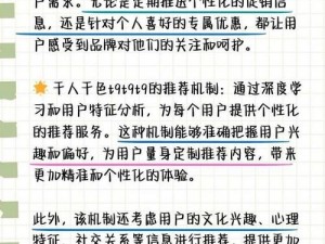 脆弱千人千色T9T9T9的推荐机制;脆弱千人千色 T9T9T9 的推荐机制，你真的了解吗？