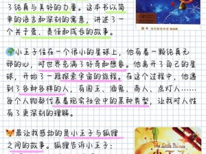 《皇室战争：小王子VS双王——小出生勇战双王》