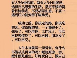 你先别急，我理解你的焦虑——探究‘你很急’背后的故事