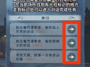 哈利波特魔法觉醒怪诞之夜任务攻略大全：解锁神秘之夜，掌握关键步骤与技巧