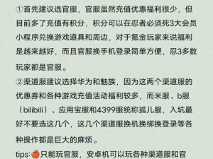 揭秘忍者必须死3：阿力外传解锁全攻略，步步为赢的战斗指南