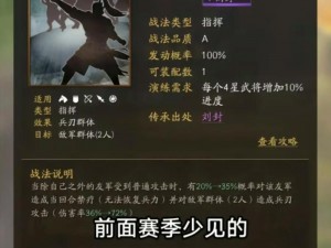 三国志战略版黄忠精准箭雨与智谋水镜战法揭秘：黄忠如何运用独特战术在战场上大放异彩？