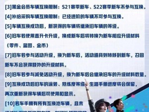 极速高手进阶指南：掌握王牌竞速惯性漂移操作攻略