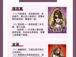 狼人杀游戏攻略：狼刀先行规则解析，女巫先行策略揭秘：策略抉择与生存法则详解