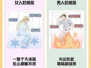 男生和女生一起差差差30分钟【男生和女生一起差差差 30 分钟，是一种什么样的体验？】