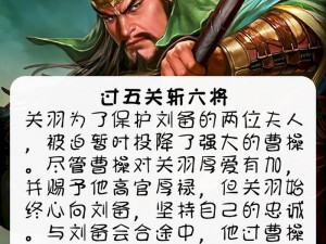 关羽唯一无法战胜的传奇人物：揭秘英雄背后的挑战与传奇故事