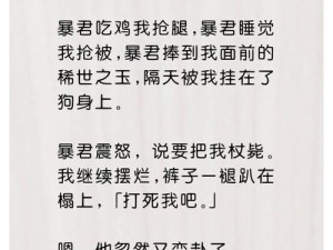 惩戒小镇铁锅炖自己小说：一场关于救赎与自我惩罚的奇异之旅