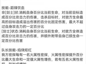 关于代号复生者怀特技能详解与伤害玩法一览的拟代号复生者怀特：深度解析技能系统与全面探索伤害玩法