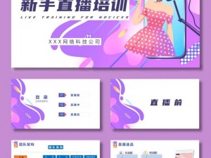 成品 ppt 的网站免费直播有哪些？据说还能和主播互动