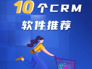 成免费CRM大全免费提供了_成免费 CRM 大全为何免费提供了？