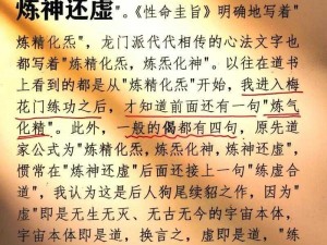 古今江湖之怒气和真气奥秘：探寻其功效与影响