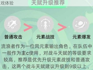 原神玩家必备攻略：高效清除体力疲劳，提升游戏体验