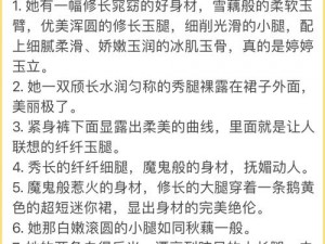 白衣校花与大长腿小说，带你领略不一样的言情世界