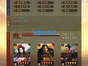 新纪元探索：三国志战略版装备获取全攻略