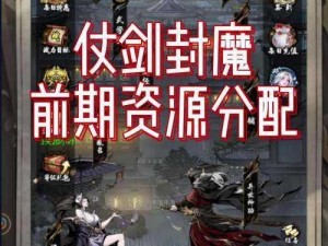 遮天前传：仗剑封魔电脑版下载地址及详细安装指南