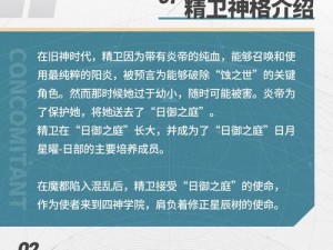 解神者新神格精卫：古老神话的再度诠释与现代传承的独特解读