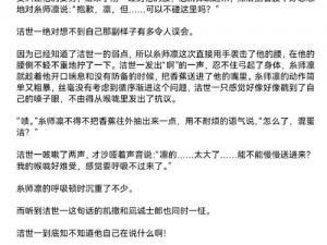 白洁公交车被挺进体内H ：白洁在公交车上被挺进体内，遭遇 H 困境