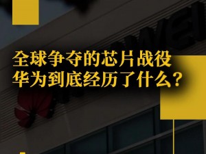 末日之城泰德最巅峰科技：六件痛击芯片的选择与最强芯片对决之路