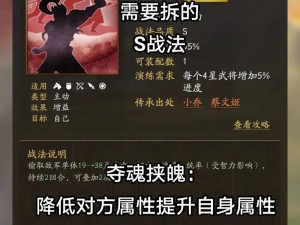 三国志战棋版淑懿之德战法深度解析：洞悉其独特魅力与实战应用