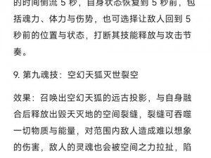 联盟觉醒九尾英雄之策略秘籍：掌握九尾核心技巧攻略