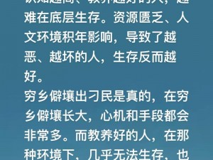 穷山沟里最原始的肉欲、如何在穷山沟里满足最原始的肉欲？