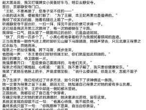 高校长白沽全文 80 章阅读免费，提供精彩的小说内容，让你一次看个够