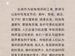 百鬼夜行神秘力量护佑四方，邪灵不敢侵扰避退三方天地