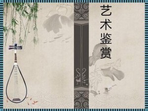 张雨欣人文艺术欣赏PPT分享;张雨欣人文艺术欣赏 PPT 分享之美