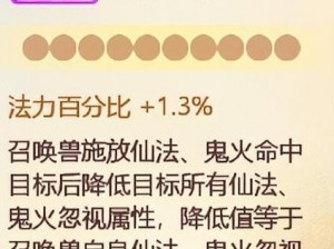 大话西游手游新版本：全新坐骑技能效果抢鲜看，实力提升一览无遗