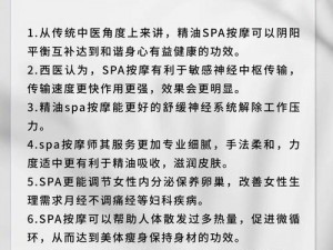 janpanese精油性按摩—日式精油性按摩的好处和注意事项有哪些？