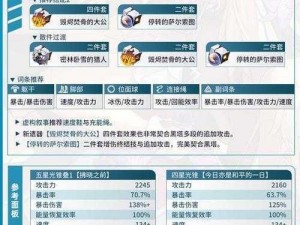 崩坏星穹铁道黑塔币获取攻略：星穹铁道黑塔币全收集视频指南，解锁高效收集秘籍