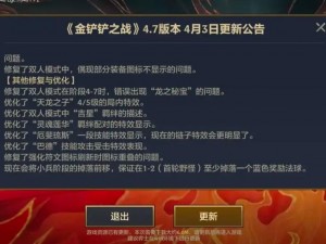 金铲铲之战：金鳞龙神器传承之奥秘——最终归谁掌握最佳？