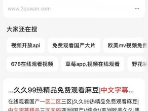 国产乱码精品一品二品、请问国产乱码精品一品二品的相关信息有哪些？