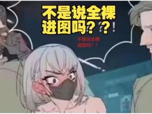 30分钟不庶不挡随便着【三十分钟不遮不挡随便着，你敢挑战吗？】