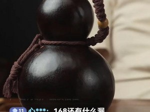 葫芦里面没有酒千万影片【葫芦里面没有酒？千万影片大揭秘】