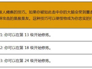 热血传奇法师攻略大全：掌握核心技能，升级路线与战斗策略揭秘