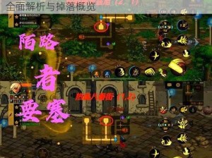 冒险秘境探秘：大话幻境地图第19关关卡奖励全面解析与掉落概览