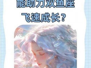 斗法封妖：揭秘高效升级攻略，助力角色飞速成长之道