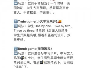 关于Bomb Game英语游戏的规则——详尽指引与挑战探险