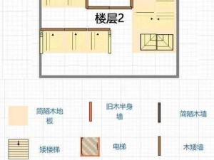 明日之后电梯安装使用指南：搭配建筑图纸实现高效便捷通行攻略