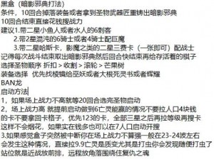 刀塔自走棋龙骑士攻略：掌握核心战术，成为龙骑士高手的秘诀指南