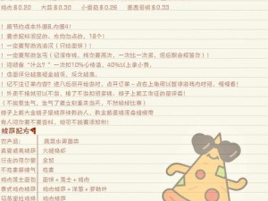 制作完美披萨热狗攻略：揭秘可口披萨美味秘诀与配方秘籍