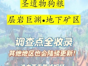 深渊地平线狗粮关卡攻略：解锁最佳地图推荐，助力高效刷狗粮