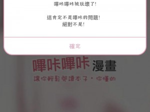 哔咔漫画 app 官网进入，二次元世界的奇幻之旅