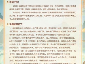 大话西游手游盛典：旭日之下共赴嘉年华，抽取邀请函启幕狂欢之旅