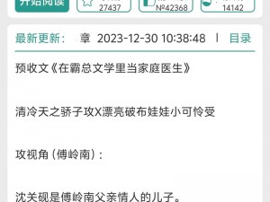 清冷丞相的挨抄日记TXT下载、清冷丞相的挨抄日记 TXT 下载