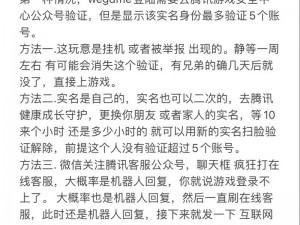 LOL游戏频繁重新连接：困扰玩家的网络难题及解决方案分析